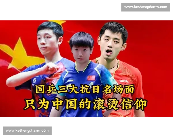 央视全运短片压轴名场面：国乒三将并肩启新程