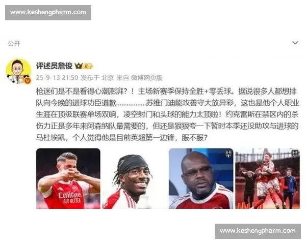 榜首阿森纳，枪迷为何 “没那么热”？