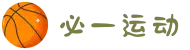 必一·运动(b-Sports)官方网站"